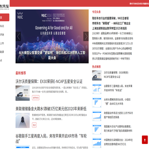 都市汽车网