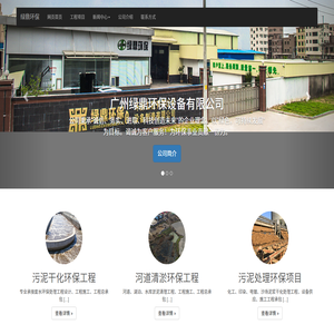 【河道清淤工程公司】一家承接河道清淤工程