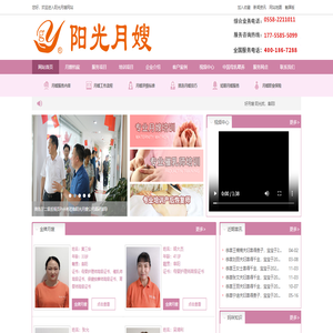 阜阳阳光月嫂培训母婴护理服务有限公司