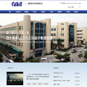 康惠(惠州)半导体有限公司