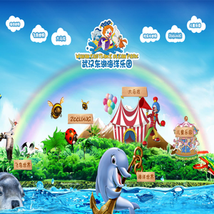 东湖海洋乐园