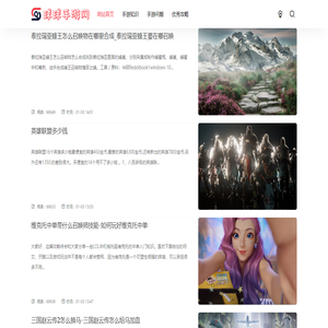 球球手游网