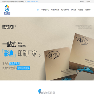 彩盒包装印刷厂家电话推荐