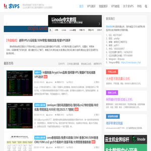求VPS