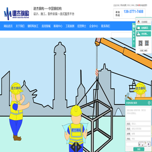 钢结构厂房