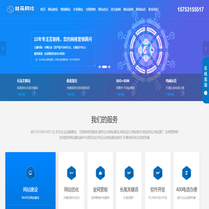 潍坊秋元网络科技有限公司