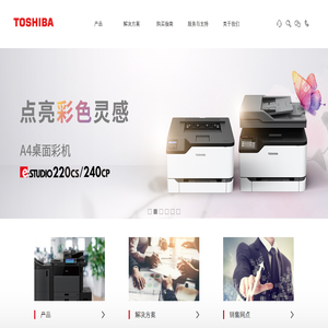东芝泰格