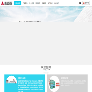 无锡市光彩机械制造有限公司