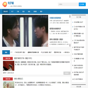 句子铺