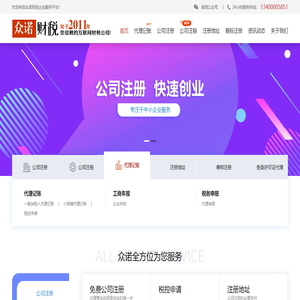无锡财务公司