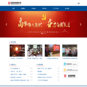 东风锻造有限公司