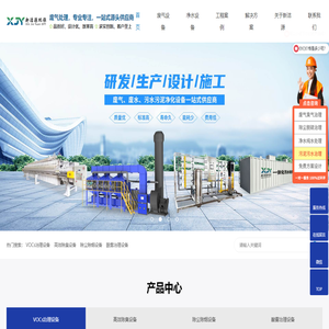 vocs废气处理