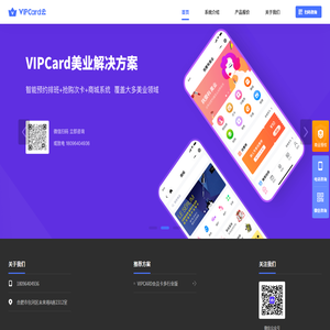 VIPCard云