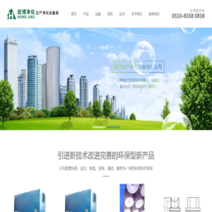 无锡市宏博净化设备有限公司