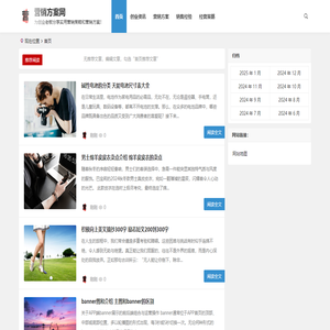 营销方案网