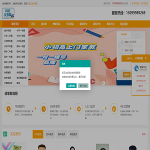 【昆明尚培家教网】昆明家教网