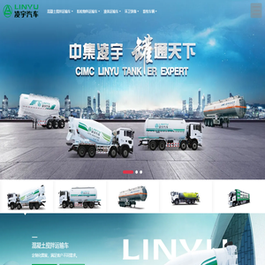 CIMC中集车辆