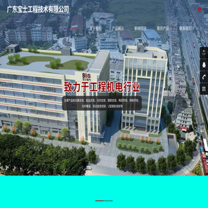 广东宝士工程技术有限公司