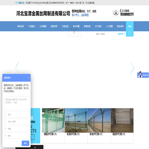 河北宝潭金属丝网制造有限公司