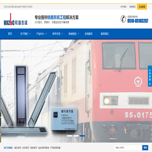 铁路LED信息显示系统