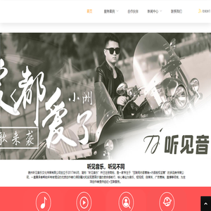 听见音乐