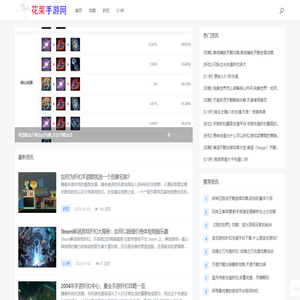花菜手游网