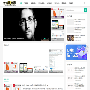 在线学电脑(zxxdn.com)