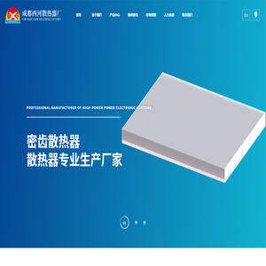 成都西河散热器厂