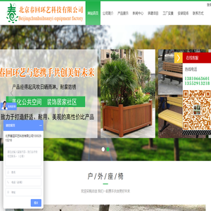 北京垃圾桶厂家,垃圾桶厂家,户外休闲椅,垃圾桶,塑料垃圾桶