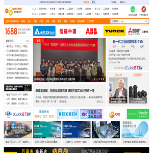 中华工控网