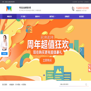 阿里云企业邮