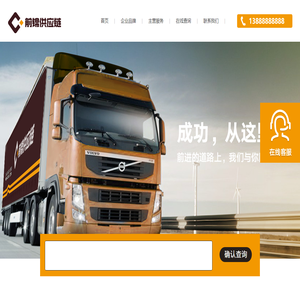 广东前锦供应链管理有限公司