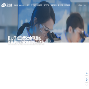 西藏卫信康医药股份有限公司