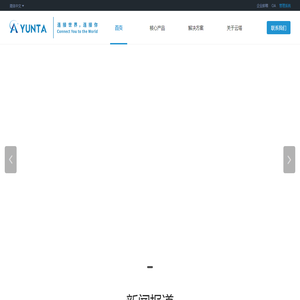 云塔科技（安努奇科技）