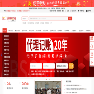 重庆悟空财税起名网为您提供专业的公司起名