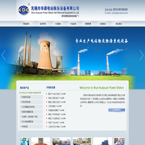 除渣系统设备,除灰系统设备,石子煤输送系统,