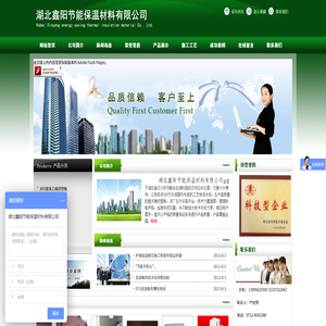 湖北鑫阳节能保温材料有限公司