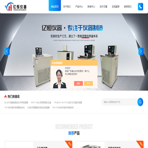 密闭式加热循环器