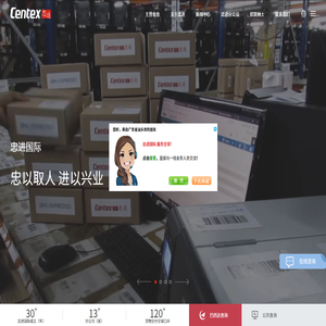 青岛忠进国际货运官网