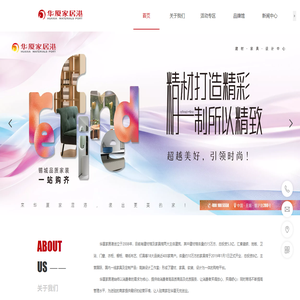 无锡华厦家居港建材市场有限公司