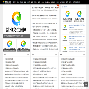 跳动文生图网