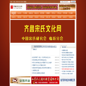 宋氏文化网