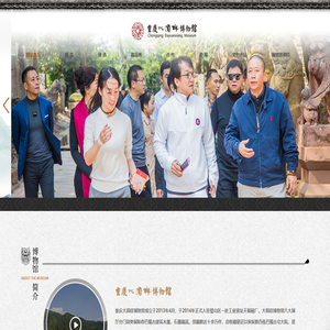 重庆大圆祥博物馆