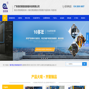 广东胜欧美智能装备科技有限公司