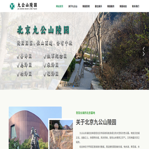 北京墓地【官网】