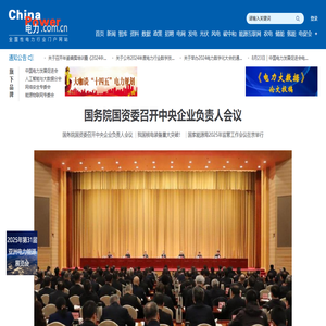 电力网