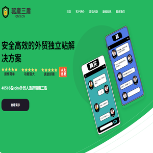 驱魔三盾