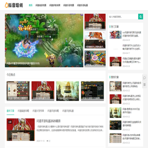 汇鑫问道私服发布网