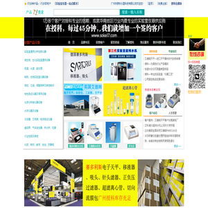 广州市授科仪器科技有限公司,授科仪器,广州授科