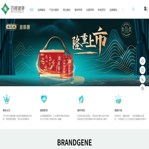 百穗健康